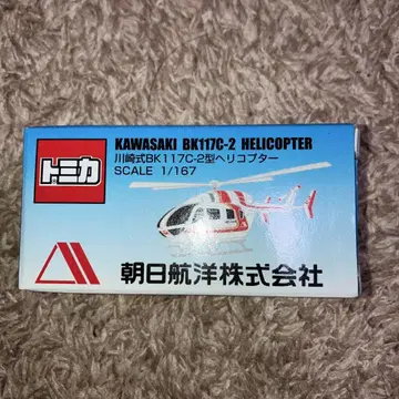 토미카 KAWASAKI BK117C-2 헬리콥터