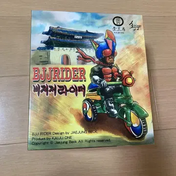 BJJ RIDER 가면라이더 아마존 소프트 비닐