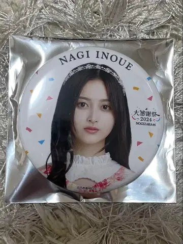 노기자카46 이노우에 카즈키 대감사제 2024 캔뱃지