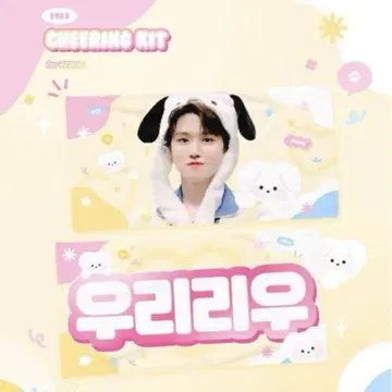 보넥도 리우 슬로건