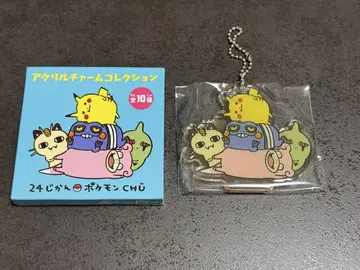 24시간 포켓몬 CHU 아크릴 참 컬렉션