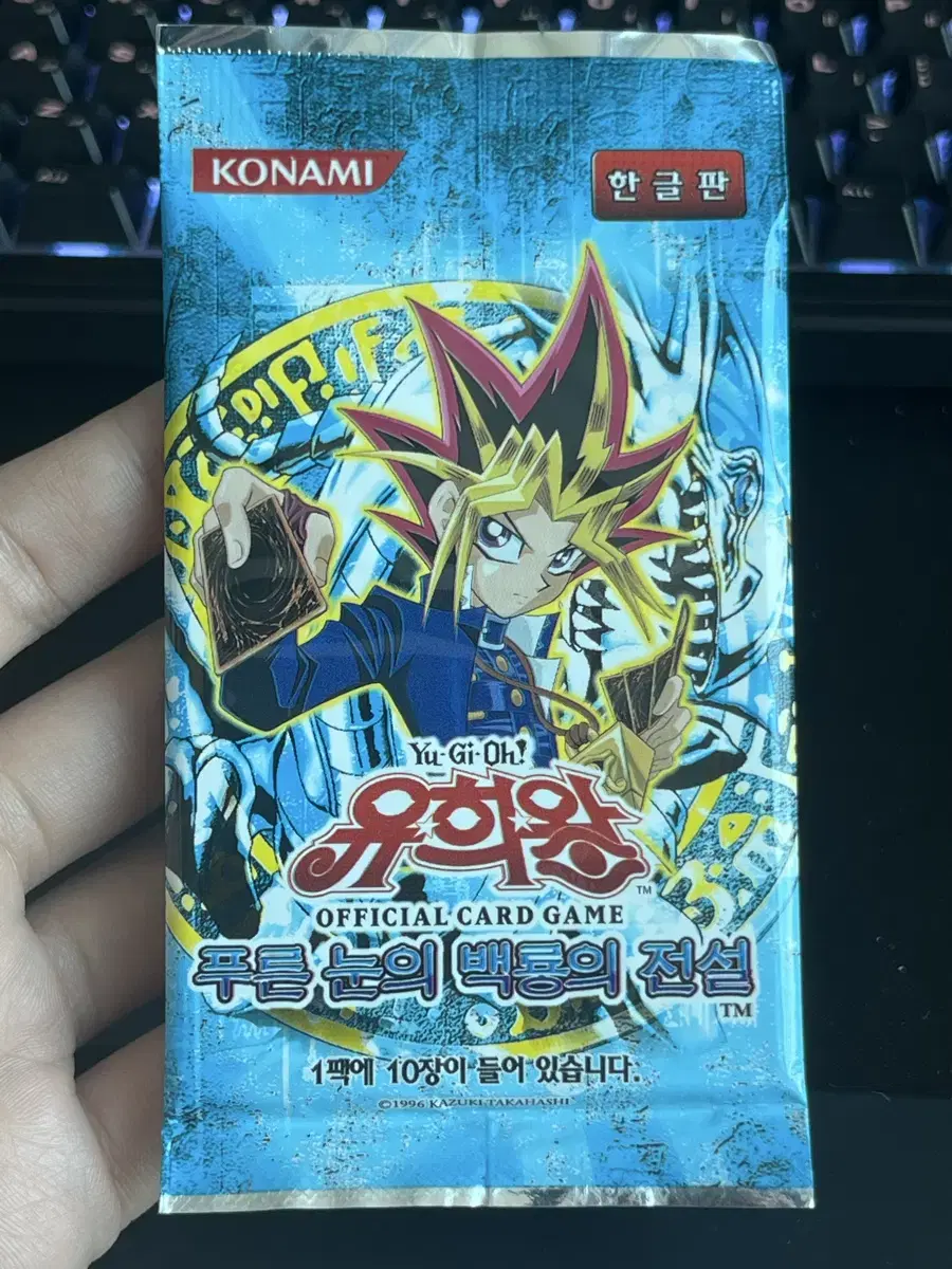 Yu-Gi-Oh! Legend of Blue-Eyes White Dragon 10-Pack MGB
