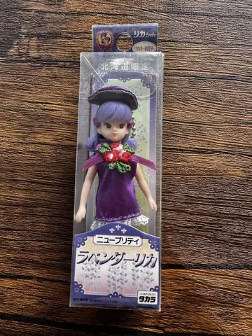 라벤더 리카짱 홋카이도 한정 키링
