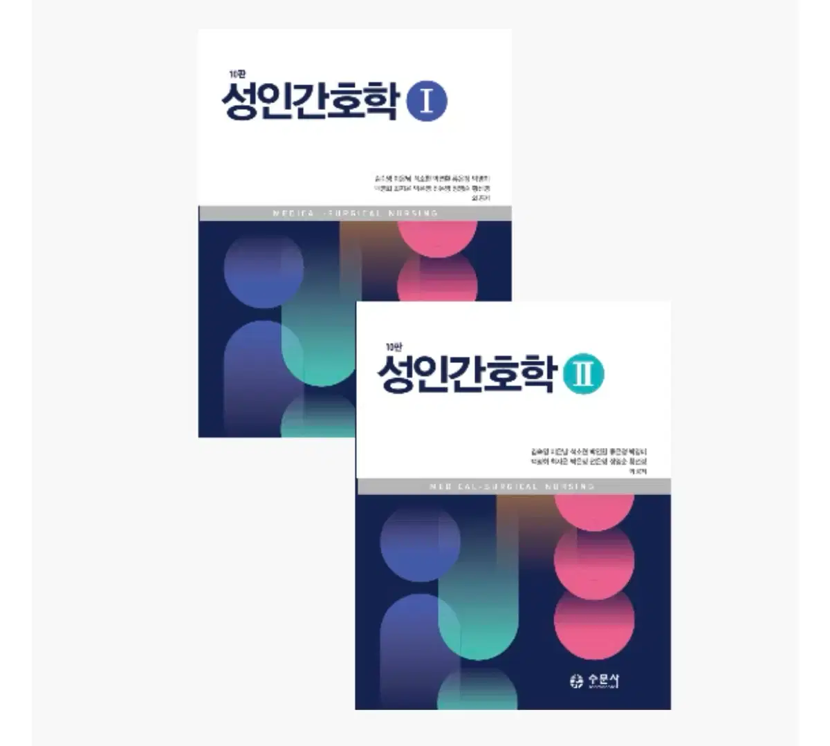 10th Edition Adult Nursing II Sumunsa Physical Book