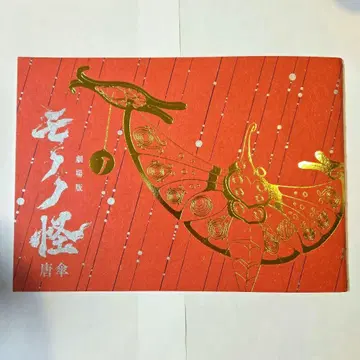 모노노카이 당우산 팜플렛