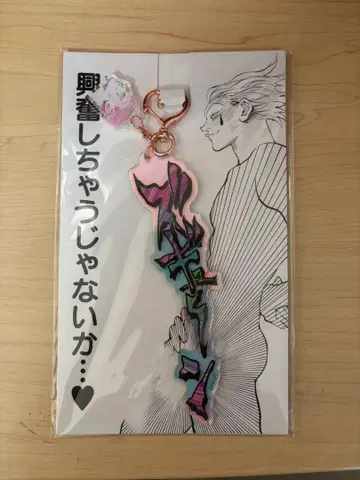 히소카의 '즈쿤' 아크릴 키링 [오사카 한정판]