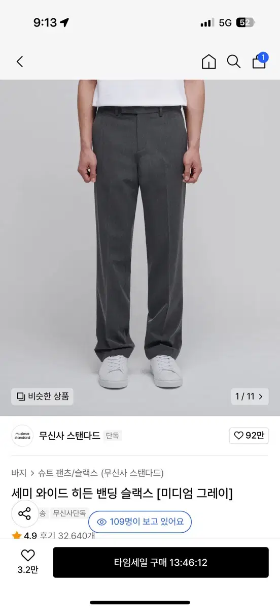무신사 스탠다드 세미 와이드 히든 밴딩 슬랙스 [미디엄 그레이]