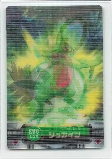 반다이 즈칸 카드 금/은 버전 키모리/주프토루/주카인(체인지) EVO