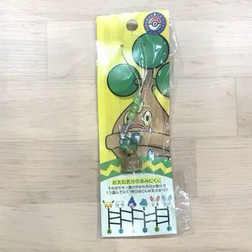 우소하치 스트랩 포켓몬 센터 한정판, 어느 걸로 할까? 스트랩