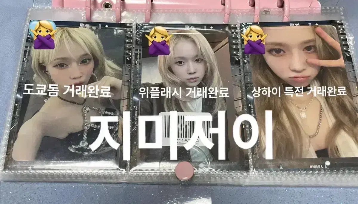 에스파 포토카드 교판 합니다  (설명필수확인)
