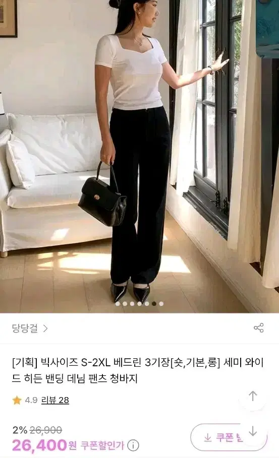 당당걸 청바지 세미와이드