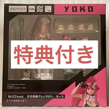 BUZZmod. 천원돌파 그렌라간 요코 특전 포함