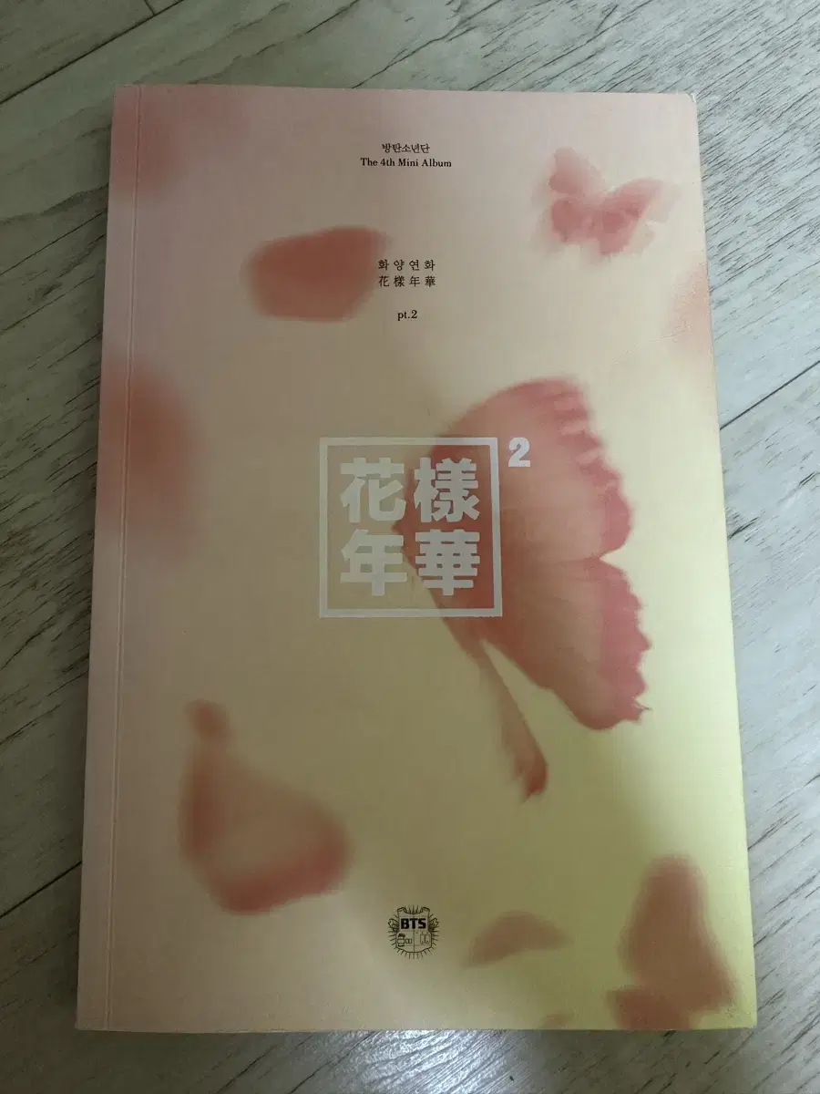 방탄 화양연화
