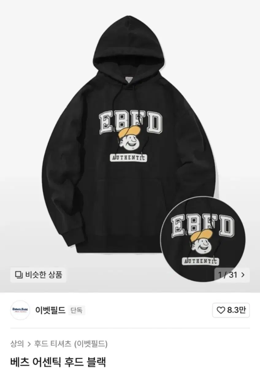 Ebbets Field hoodie