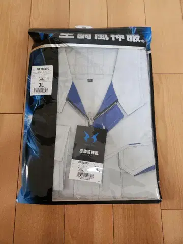 새상품 공조 풍신복 긴팔 3L
