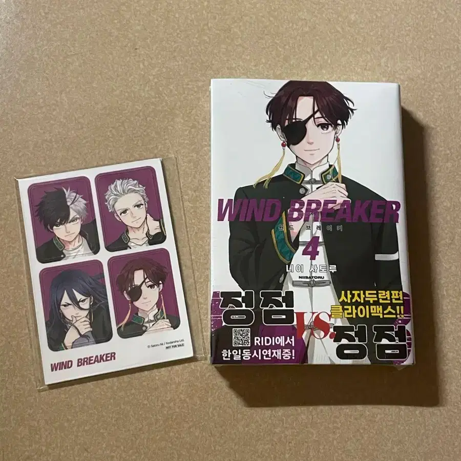 Wind Breaker sealed first edition comic book volume 3,4 set