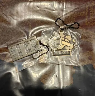 낱개 판매 가능 마음을 불태워라 1번 복권 메탈 참 2개 세트