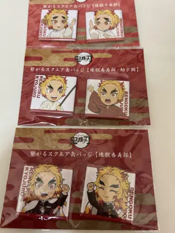 귀멸의 칼날 연결되는 스퀘어 캔뱃지