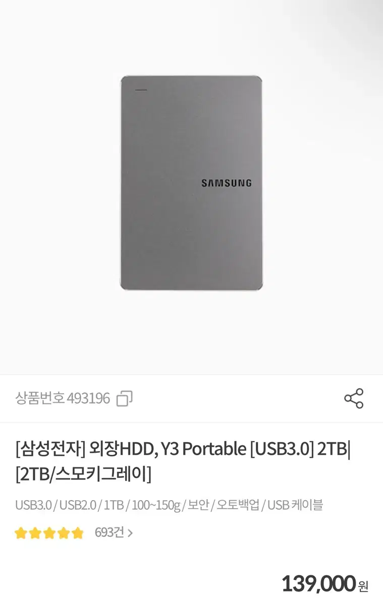 Samsung External Hard Drive Y3 2TB (Pouch Included)