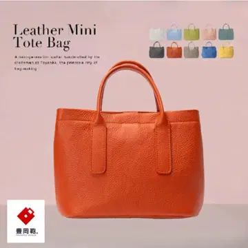 토요오카 가방 컨디션 최상 이탈리아 가죽 미니 토트백