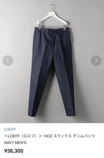 LOEFF 130Z 슬랙스 데님 팬츠 네이비