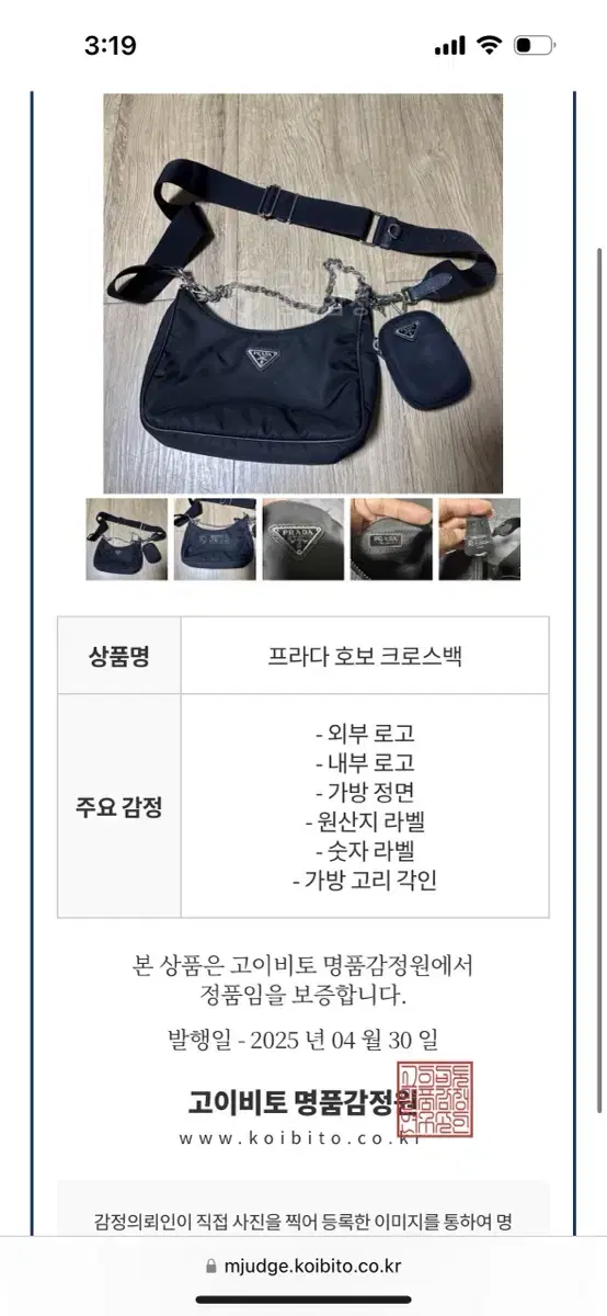 정품보증o 프라다 리나일론 테수토 호보백 체인백