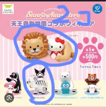 텐노지 동물원 가챠가챠 산리오 2개 세트