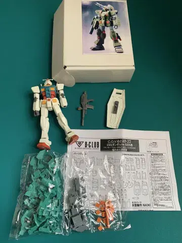레진 키트 1/144 풀 아머 건담 개조 부품 B-CLUB
