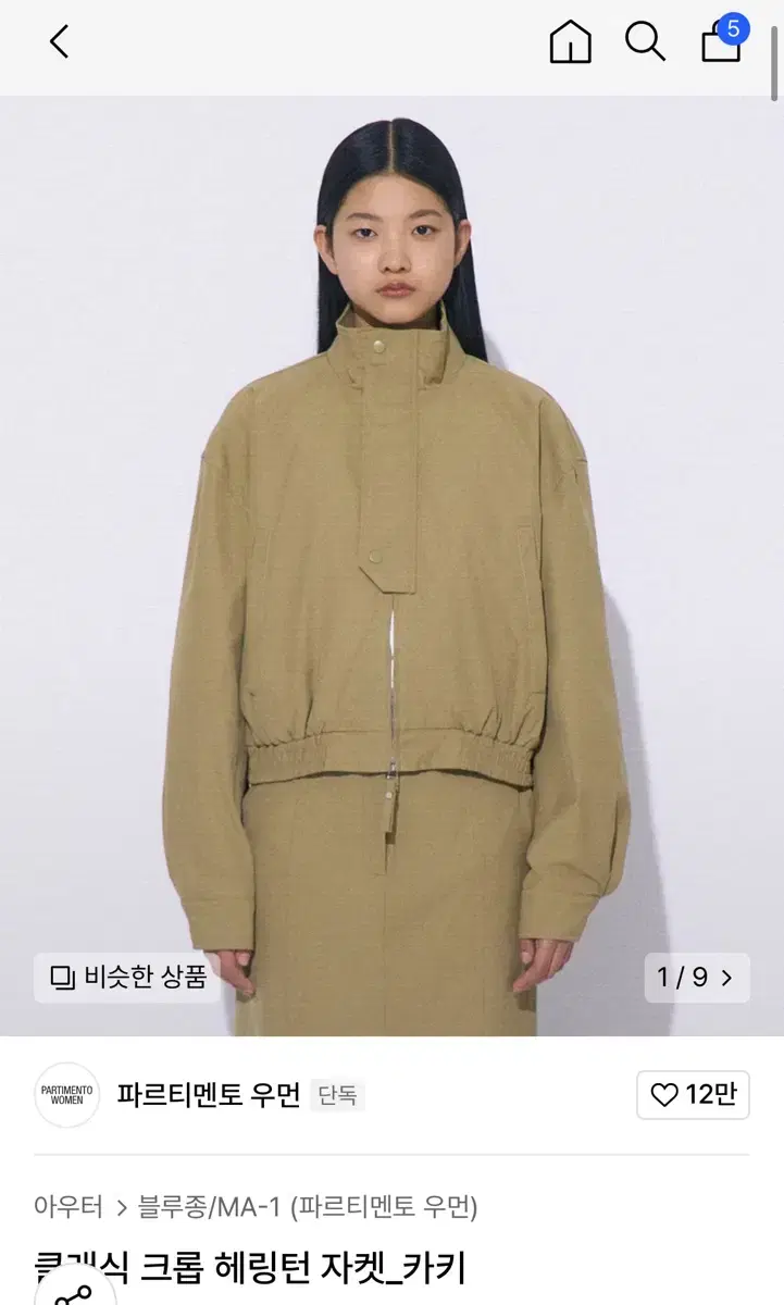 Partimento Classic Crop Harrington Jacket