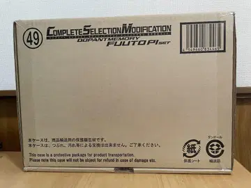 CSM 도판트 메모리 카자키 형사 세트