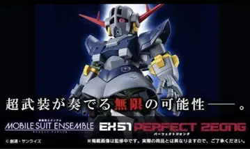 MOBILE SUIT ENSEMBLE MSV 퍼펙트 지옹 EX51