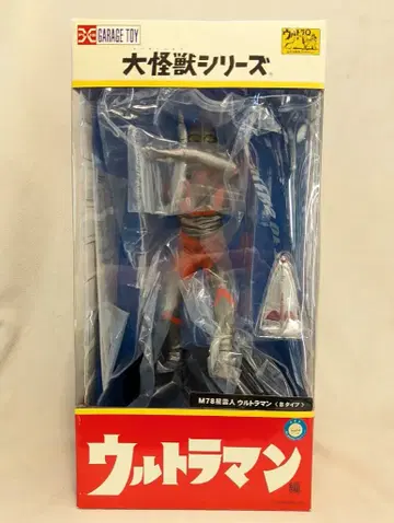 엑스 플러스 대괴수 시리즈 울트라맨 B 타입 소년 릭 한정판