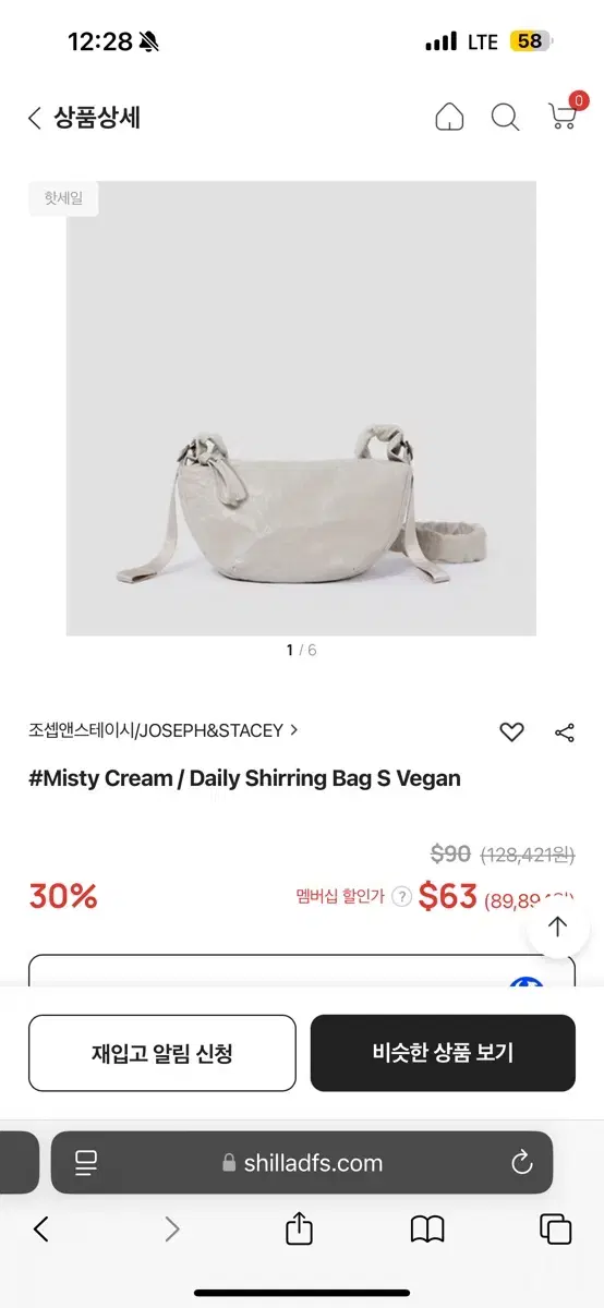 Joseph and Stacy Daily Shirring Bag S (New)