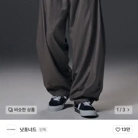 NOT4NERD | 낫포너드 Not4nerd TR Two Tuck Wide Pants - Ivory