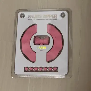FRUITS ZIPPER 마츠모토 카렌 응원봉 커스텀 부품