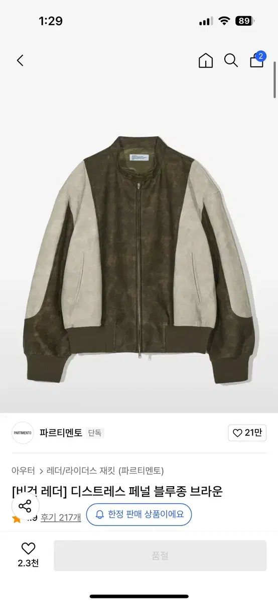 Partimento Leather Blouson