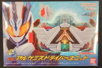 반다이남코 가면라이더 갓챠드 DX 알케미스 드라이버 유닛