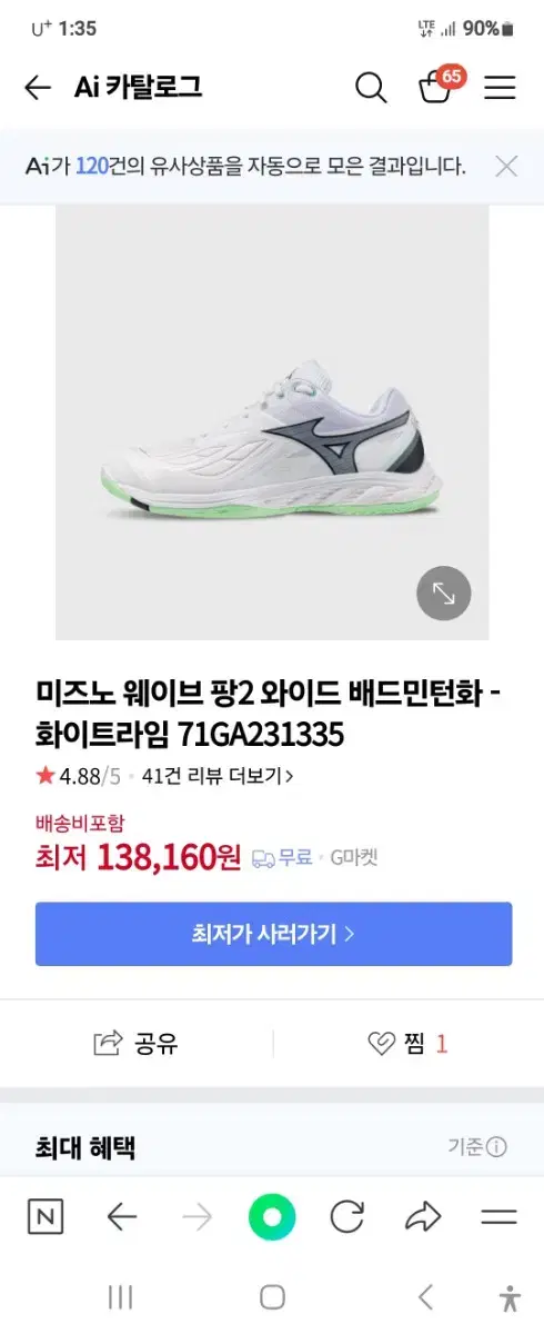 Mizuno Fang 2 EL Badminton Shoes. 255