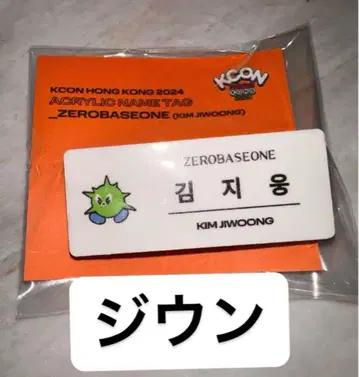 KCON 홍콩 zb1 지은 네임택 명찰 명찰 배지