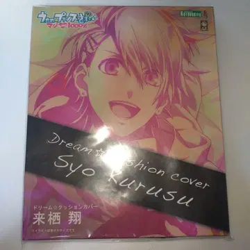 우타프리 쇼 드림 쿠션 커버