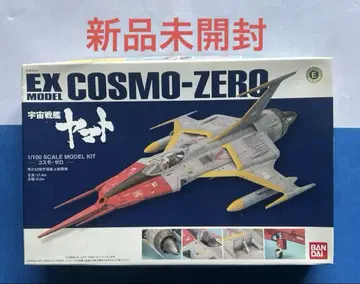 미개봉 새상품 COSMO-ZERO 1/100 스케일 모델 키트