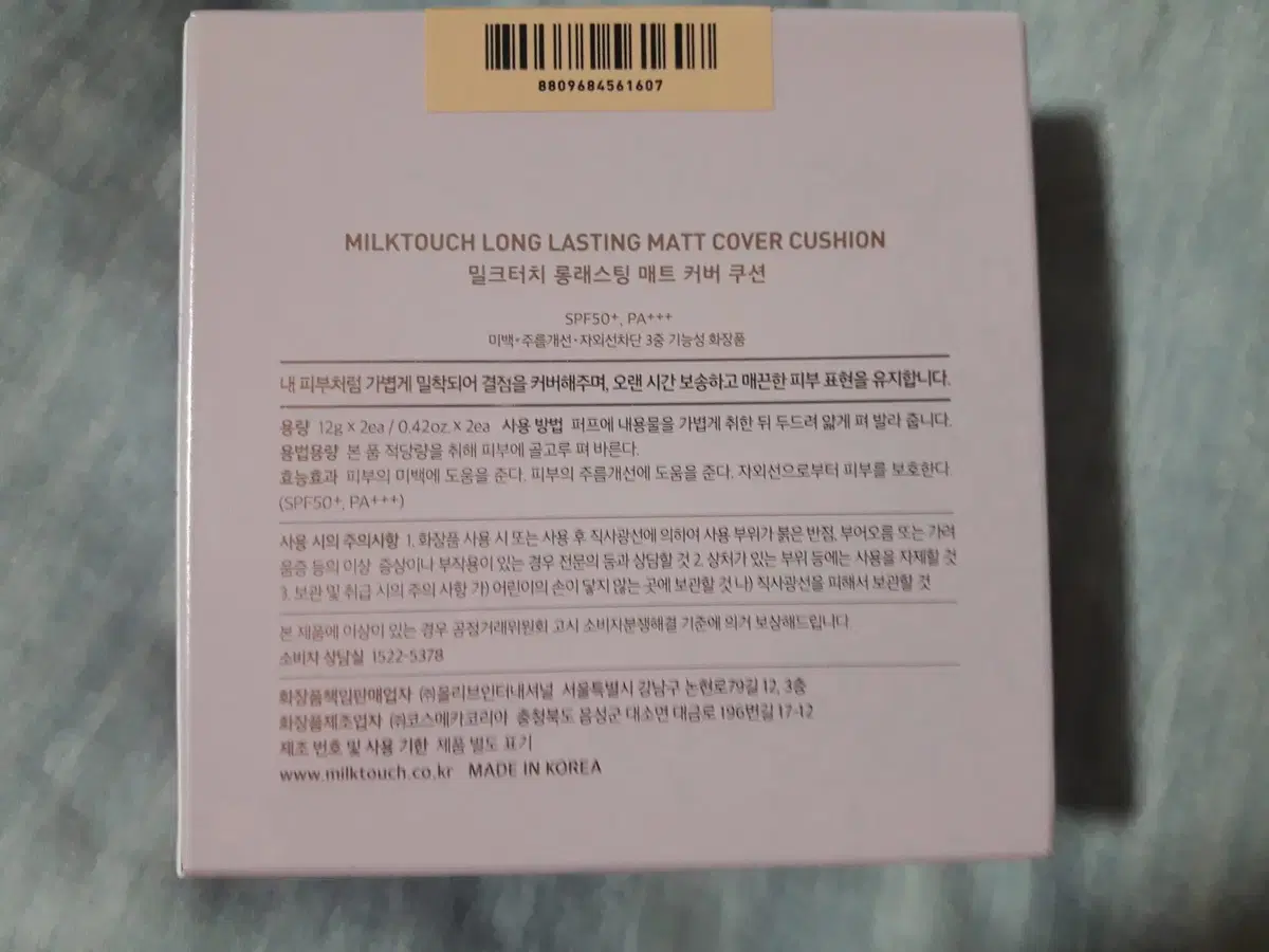 Selling a sealed Milktouch Long Lasting Matte Cover Cushion for 17000 won.