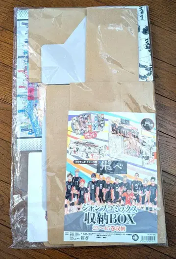 하이큐!! 점프 코믹스 수납 BOX 특제 책갈피 포함 23~45권 수납