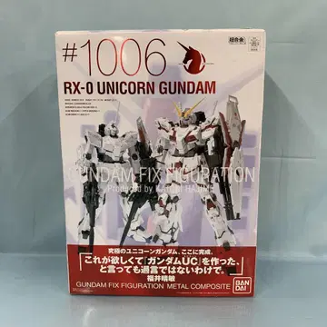 RX-0 유니콘 건담 '기동전사 건담 UC'