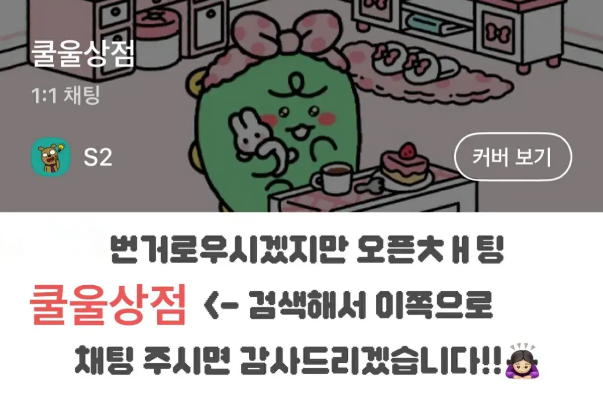 하츠네미쿠 타이토 카페메이드 피규어 오네무탄 일괄