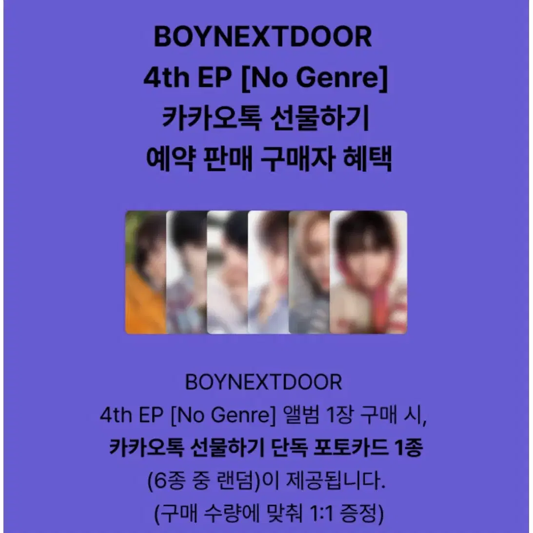 boynextdoor カカオトーク no genre 特典 kakaotalk - メルカリ