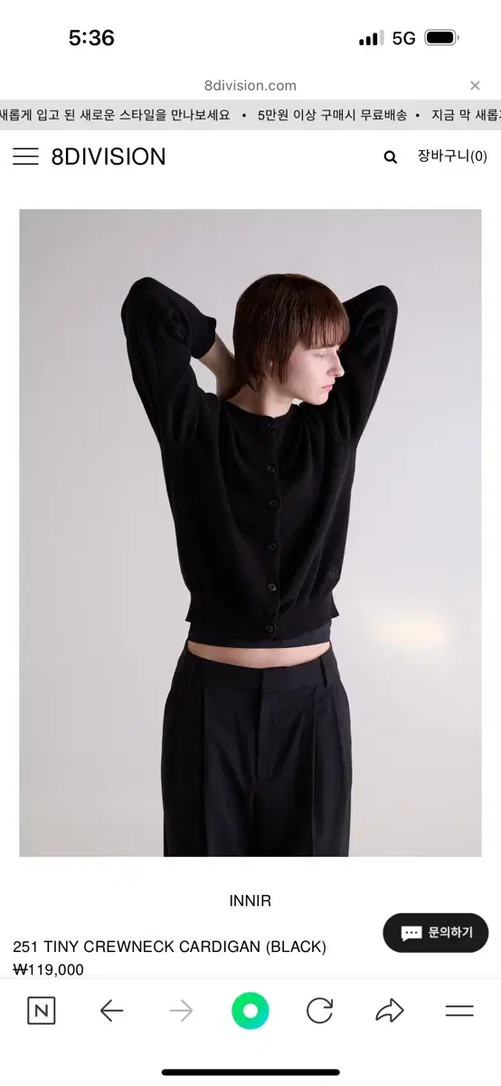 INNIR 251 TINY CREWNECK CARDIGAN (BLACK