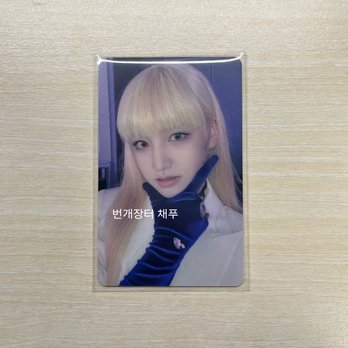 なんでも鑑定団よりも驚き！ Ive 아이브 | IVE Liz Unreleased LD Soundwave Eleven タレントカード