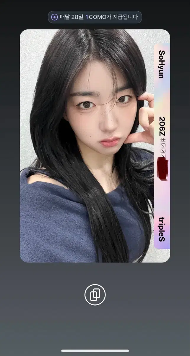 트리플에스 박소현 스페셜 오브젝트