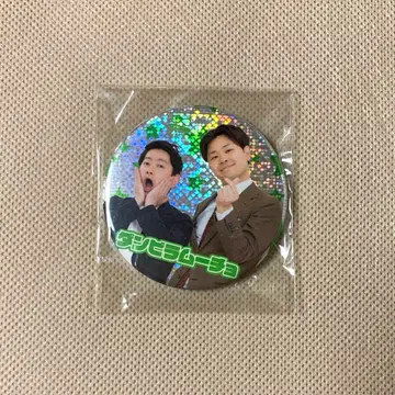 단비 라무초 캔뱃지 무한대 홀 [가격 인하]